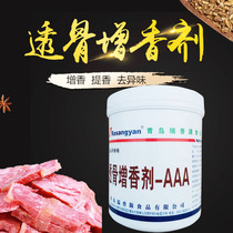 Through Bone Aroma Enhancing Agent Aaa Rixiang Source Ethyl Maltol Model R1026 Meat Aromas of Spiced Barbecue Meat Increased 500g