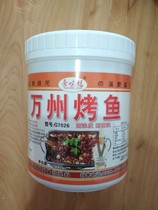 Wanzhou grilled fish Deluxe Dragon Zhuge grilled fish Chongqing grilled fish balm seasoning flavoring flavor fresh seasoning