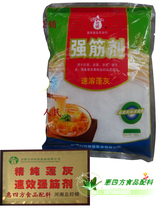 Instant gray ramen agent strengthening tenderness quality improver Ramen noodles cold skin resistance to boiling and foam resistance