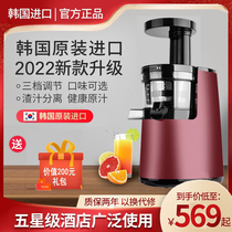 Korea Import Juicer Household Multifunction Fully Automatic Slag Juice Separation Slow Grinding Fried Fruit Juicer Raw Juice commercial