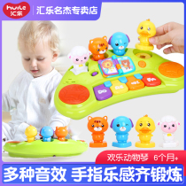 Huile 807A happy animal piano 6-12 months infant small piano Male and female baby music early education toy