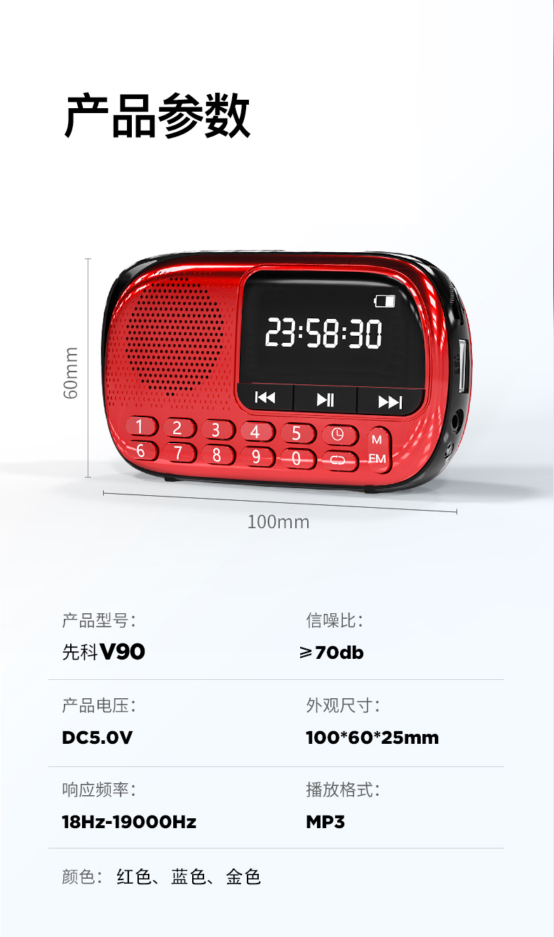 先科v90收音机老人老年人新款便携式小型迷你半导体可