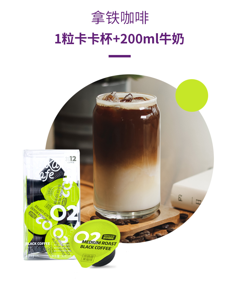 【可签到】苏卡咖啡卡卡杯3g×12粒