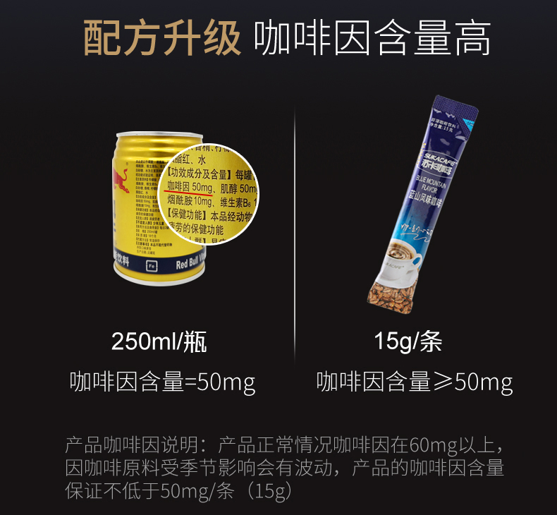 苏卡多口味特浓咖啡30条咖啡粉