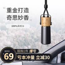 Car perfume car aromatherapy pendant car decoration high-end Audi Mercedes-Benz long-lasting light fragrance male hanging pendant