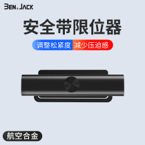 Seat belt retainer stopper elastic adjuster extended anti-leash car rear truck clip lengthening non-slip