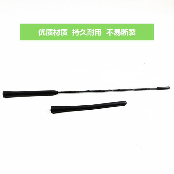 VIOS 지붕 안테나 Zhixuan Zhiyizhi Yizhi RAV4 지붕 안테나 라디오 안테나 극에 적합합니다. VIOS 지붕 안테나 Zhixuan Zhiyizhi Yizhi RAV4 지붕 안테나 라디오 안테나 극에 적합합니다.