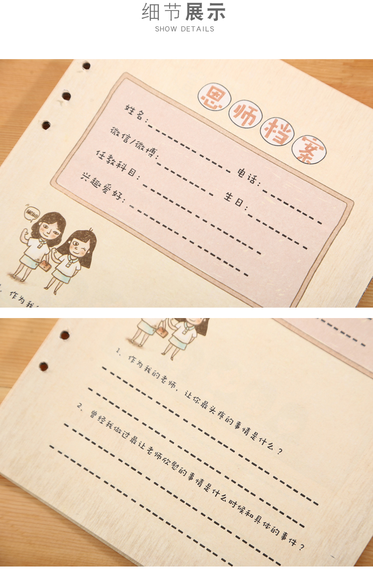 同学录可爱卡通动漫小清新