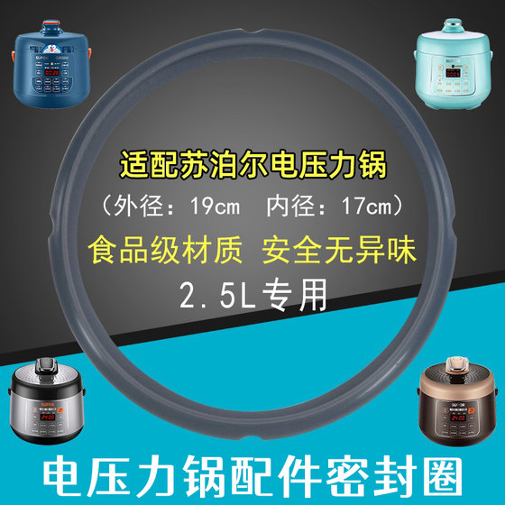 SUPOR 2.5L 전기 압력 밥솥 밀봉 링 SY-25YC10 액세서리 SY-25YC8110 고무 링에 적합합니다. SUPOR 2.5L 전기 압력 밥솥 밀봉 링 SY-25YC10 액세서리 SY-25YC8110 고무 링에 적합합니다.