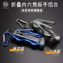 (Fukuoka Tools )Multi-function folding type six-angle wrench plum screwdriver set