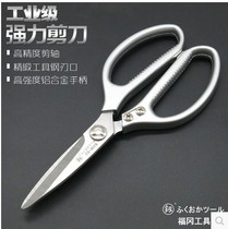 Fukuoka tools Industrial grade power scissors Household tailor scissors Large scissors Cloth cutting scissors export