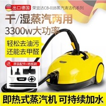 Commercial steam cleaning all-in-one machine in addition to formaldehyde range hood steam cleaning car wash machine high temperature and high pressure multi-function