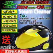German multi-function steam cleaner Household kitchen in addition to fumes Formaldehyde fumigation Car sauna interior cleaner