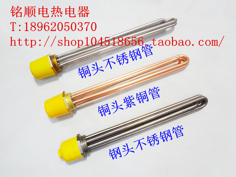 水箱大功率dn40一寸半导热油工程空气能电加热管加热棒220v/380v