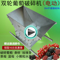 Dibo Shi electric grape crusher Household small nylon hand crushing fruit mulberry cherry strawberry