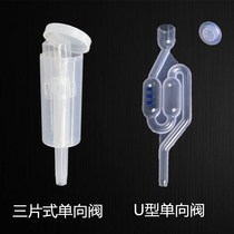 Seal three-piece water seal Exhaust valve Fermentation exhaust valve Water seal valve Beer wine check valve Winemaking tools