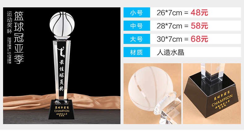 篮球足球高尔夫球羽毛球nbamvp台球奖杯比赛