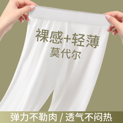 女童冰丝莫代尔打底裤夏季超薄款儿童白色长裤中大童黑色外穿裤子 女童冰丝莫代尔打底裤夏季超薄款儿童白色长裤中大童黑色外穿裤子