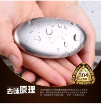 Metal soap Stainless steel soap soap odor soap Steel soap Hand soap fishy soap refrigerator metal deodorant god