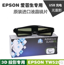 Projector 3D glasses TW5700 5800 7000 7400 8400 9400 5400 5600HW49 69