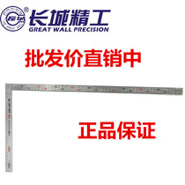 Great Wall Seiko 1L series flat overall angle ruler stainless steel straight turn ruler 150*300 250*500mm