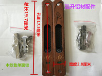 Wood grain color stainless steel single side 90 straight bar hook lock aluminum alloy door and window sliding door sliding door keyless