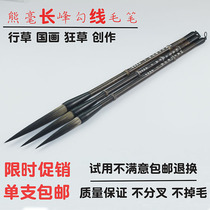 Wenfang Sibao Shanlian Shuangshun Wolf brush Changfeng Xiong Hao hook line brush Running script cursive painting special pen