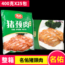 Mingyou pork neck meat 400gX25 wrapped pork meat Green conditioning pickled products crispy pork neck meat restaurant restaurant