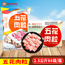 Zhenxiang pork grain 5kg * 4 packs of five flowers Bar Restaurant Restaurant Restaurant restaurant cooking cut pork red pork braised