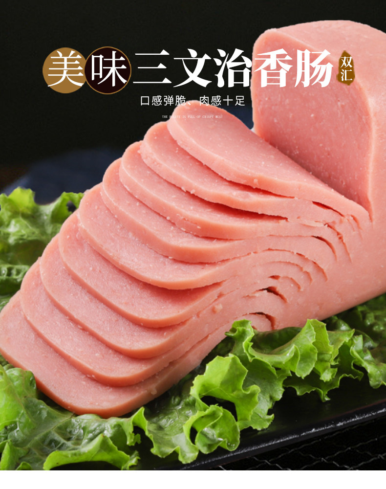 双汇美味三文治方腿 1.8kgx4条午餐肉 方火腿大香肠 手抓饼火腿片