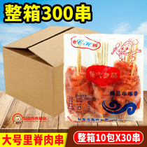 Commercial Queen li ji rou chuan 300 string box grasping cake fillet of beef BBQ iron frozen string a fillet of beef cut