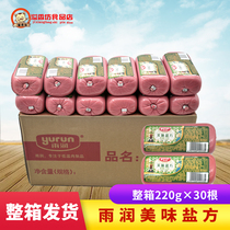 Yurun delicious salt square sausage 220g * 30 handicrafts whole box square leg ham sausage cold dish mixed fried rice sausage