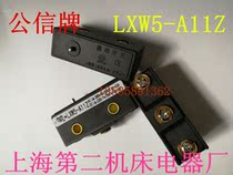 Gongxin brand micro switch limit switch LXW5-A11Z Shanghai second machine tool electrical factory original authentic