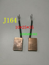 DC Motor Motor carbon brush J164 10*25*35 forklift carbon brush printing machine carbon brush high copper carbon brush