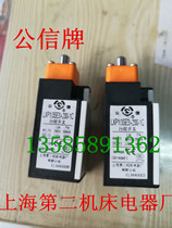 LXP1(3SE3)-200-1C public trust brand Shanghai second machine tool electrical factory travel switch