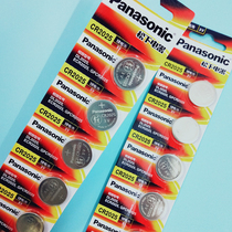 Button battery Panasonic CR2025 141 electronic clock electronic car key remote control electronic scale battery