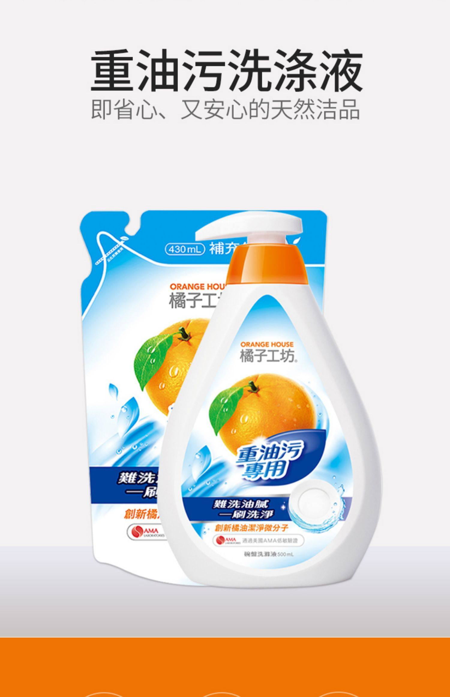 橘子工坊洗洁精 家庭装套装厨房洗碗液超效去油家用不伤手洗涤剂_报价