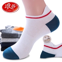 Langsha socks mens boat socks pure cotton shallow mouth spring and summer thin Tiler mesh deodorant sports socks Cotton mens socks
