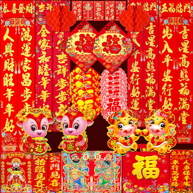 2021牛年新年春联过年对联大礼包烫金年画门贴纸大全春节家用