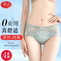 Langsha underwear womens pure cotton antibacterial waist cotton womens sexy lace incognito comfortable breathable triangle shorts head
