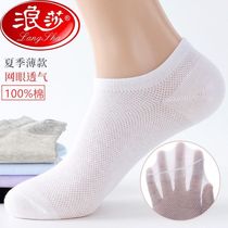 Langsha summer womens socks 100%cotton Japanese solid color thin mesh socks shallow invisible boat socks low socks womens short