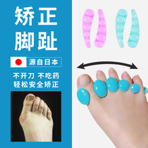 Silicone thumb valgus finger divider male and female big foot bone little toe corrector curved toe adult toe divider