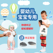 Childrens leg correction with baby leggings with baby O-leg X-leg corrector to correct internal and external splayed calf