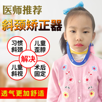 Infant childrens neck brace baby torticollis child neck brace corrects head torticollis home crooked neck crooked head corrector