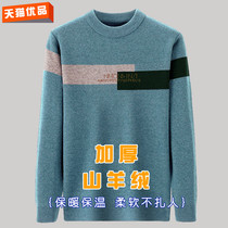 Cashmere sweater men 2021 new autumn and winter Korean version plus velvet padded cardigan mens loose round neck sweater