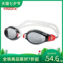 Yingfa goggles flat waterproof and anti-fog comfortable high-definition large frame fashion casual goggles goggles