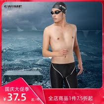 SWIME middle leg swimming trunks mens swimsuit breathable quick-drying five-point swimsuit imitation shark skin Dieter fish scale swimming