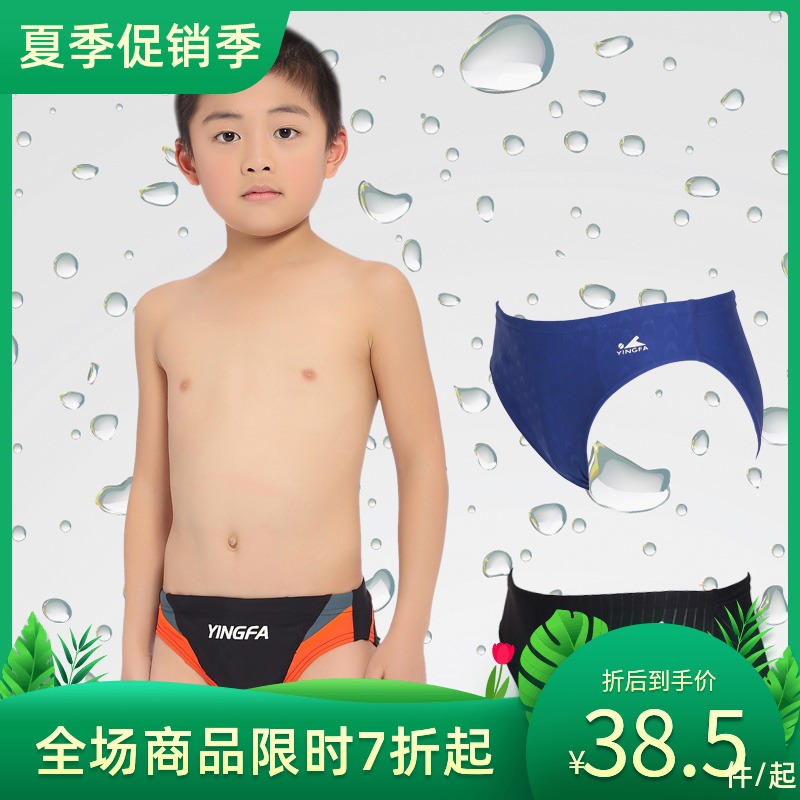 Yingfa Boys swimming trunks professional swimsuit training competition color swimming trunks for men and children