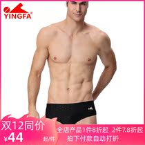 Yingfa swimming trunks professional swimming trunks mens swimsuit training competition fish scales Lishui quick-drying swimming trunks Y9612