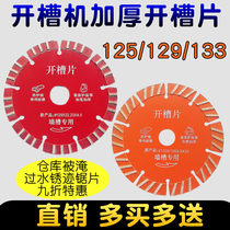 Huaqi thickened 125 slotting sheet 129 concrete cutting sheet 133 slotting machine blade diamond saw blade